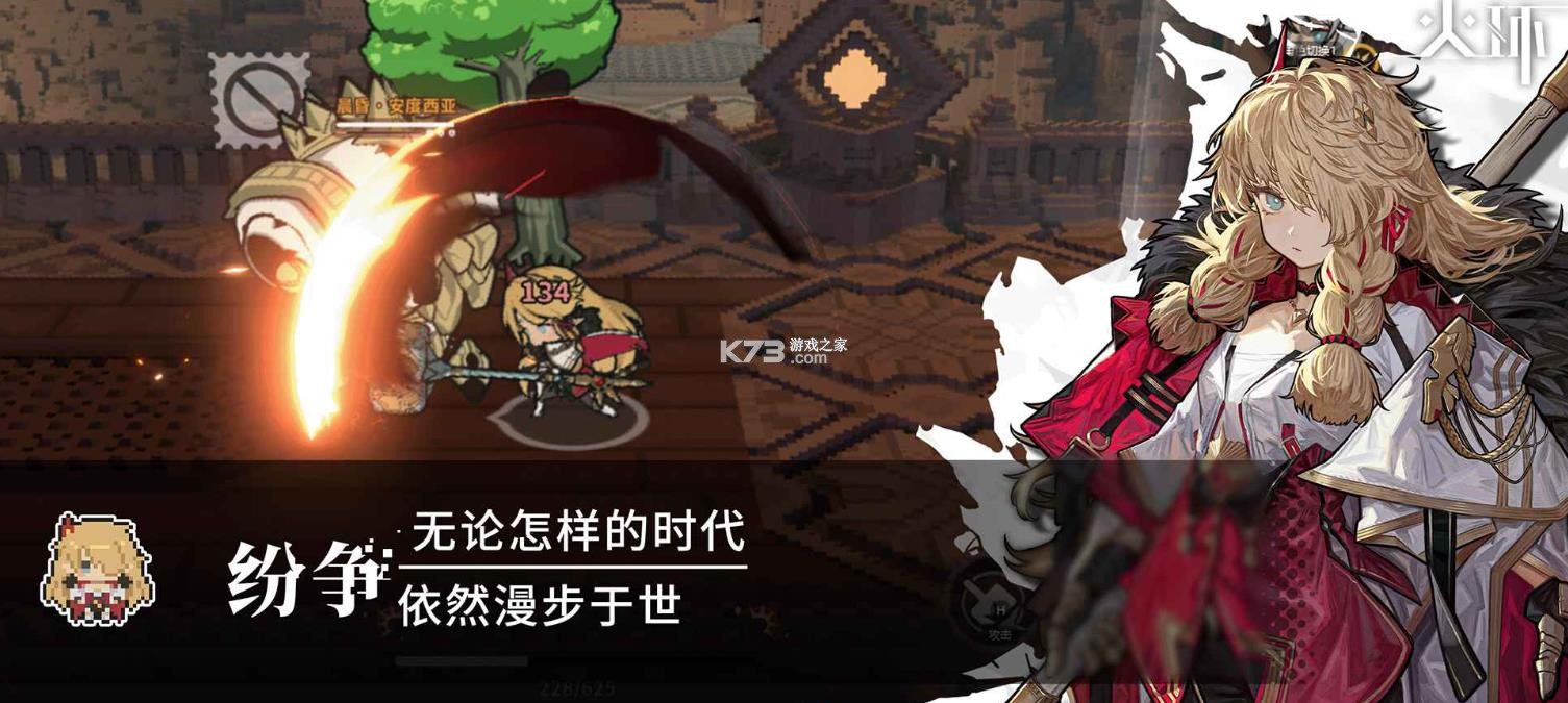 火环 v0.1 国际服下载 截图