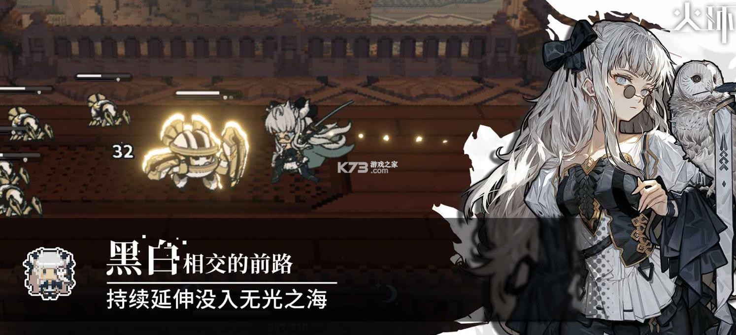 火环 v0.1 国际服下载 截图