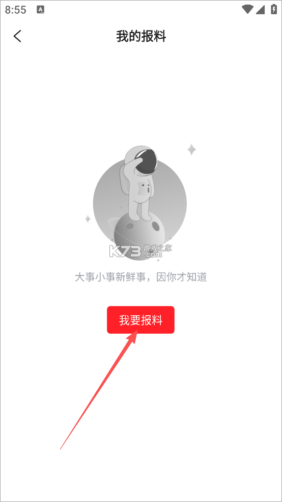 掌上西湖 v3.3.3 app官方版 掌上西湖 v3.3.3 app官方版