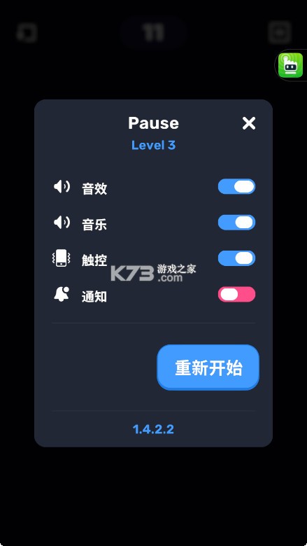箭头迷宫 v1.4.2 小游戏 截图