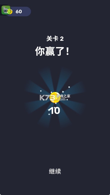 箭头迷宫 v1.4.2 小游戏 截图