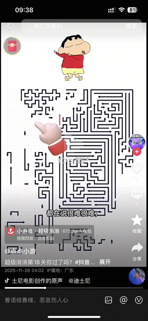 箭头迷宫 v1.4.2 游戏 截图