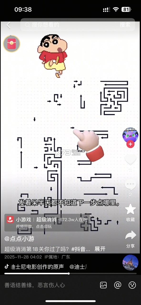 箭头迷宫 v1.4.2 游戏 截图