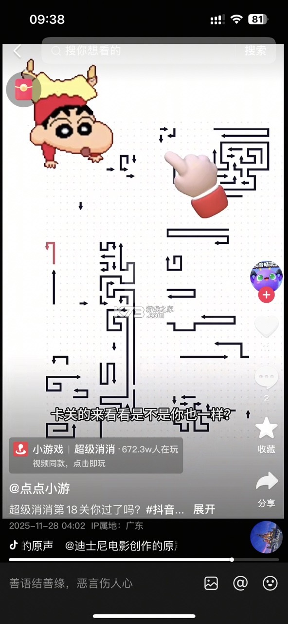 箭头迷宫 v1.4.2 游戏 截图