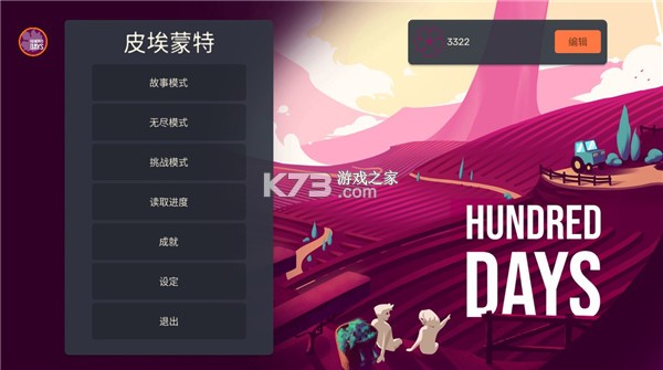 酿造物语 v1.8.2 手游最新版下载 截图