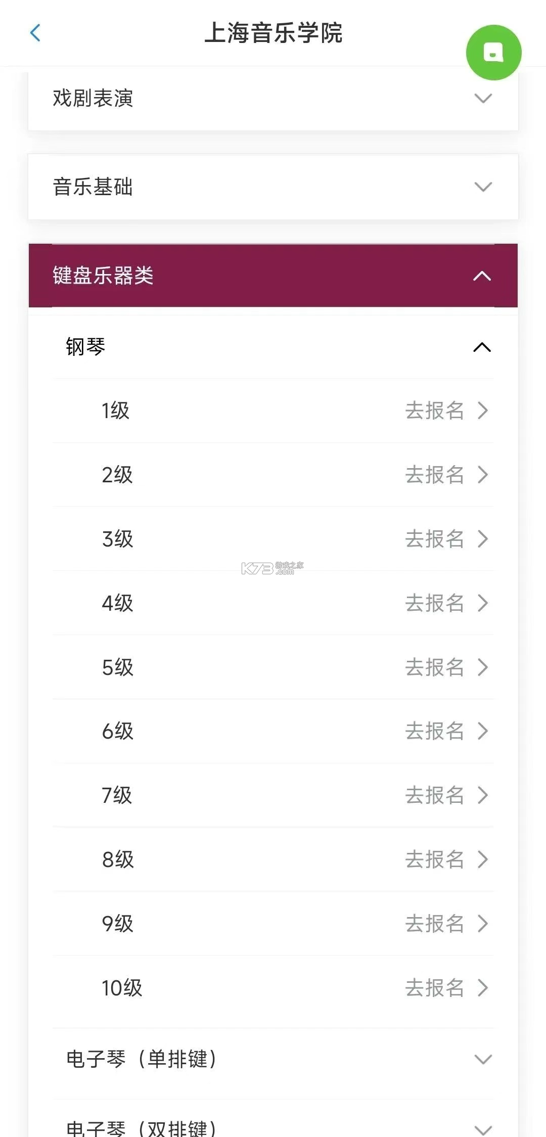 上音考级 v2.7.0 app下载 截图
