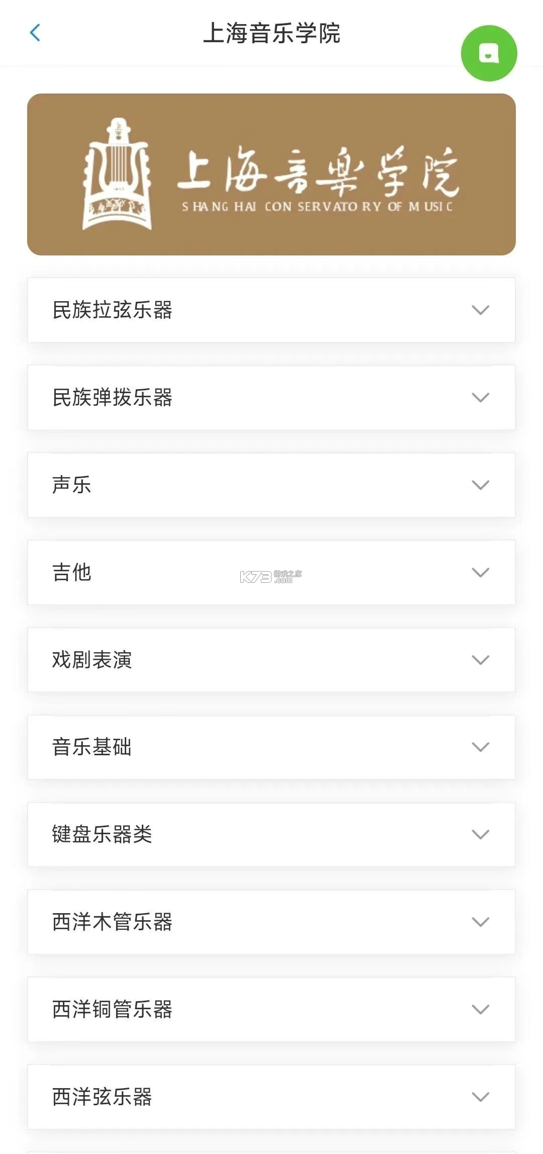 上音考级 v2.7.0 app下载 截图