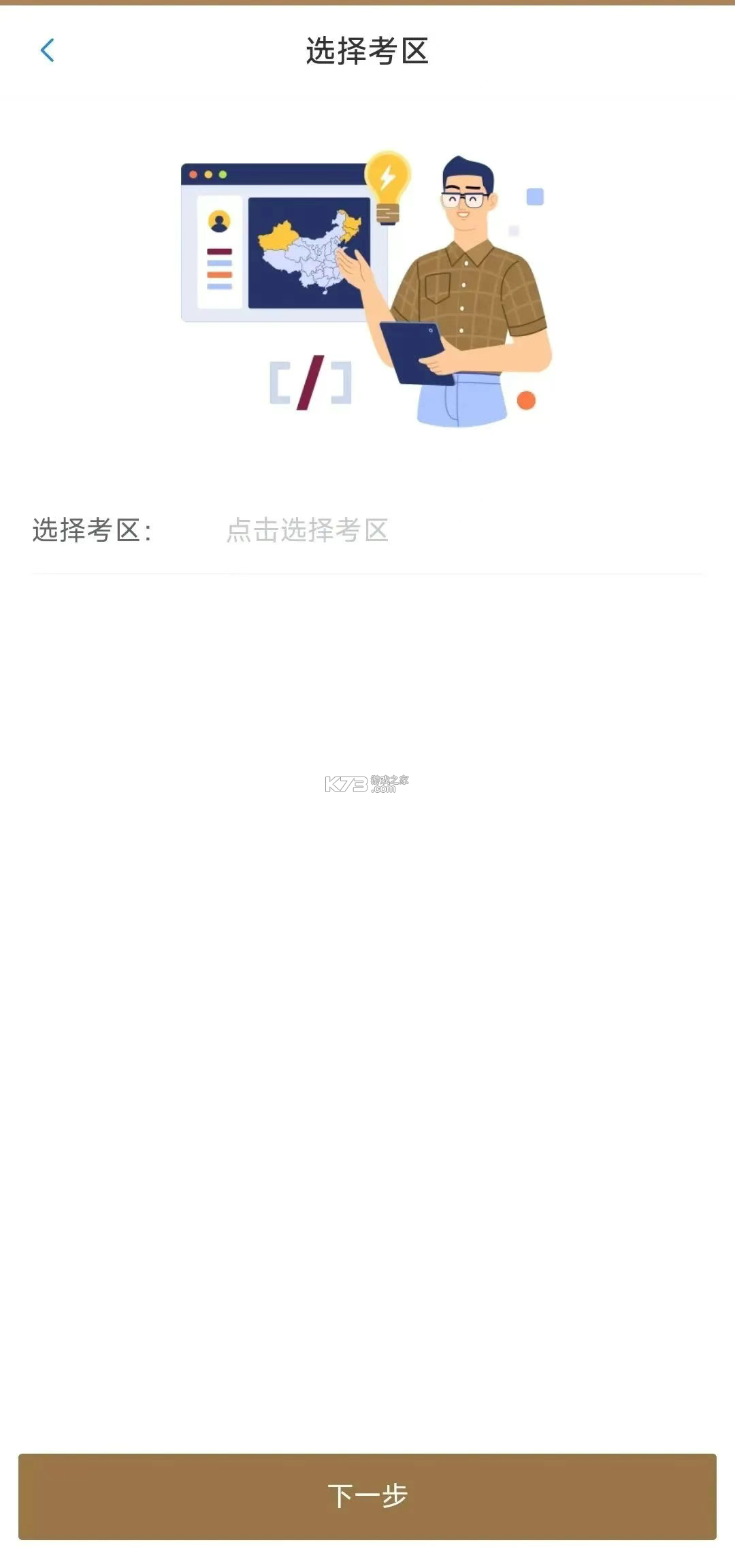 上音考级 v2.7.0 app下载 截图