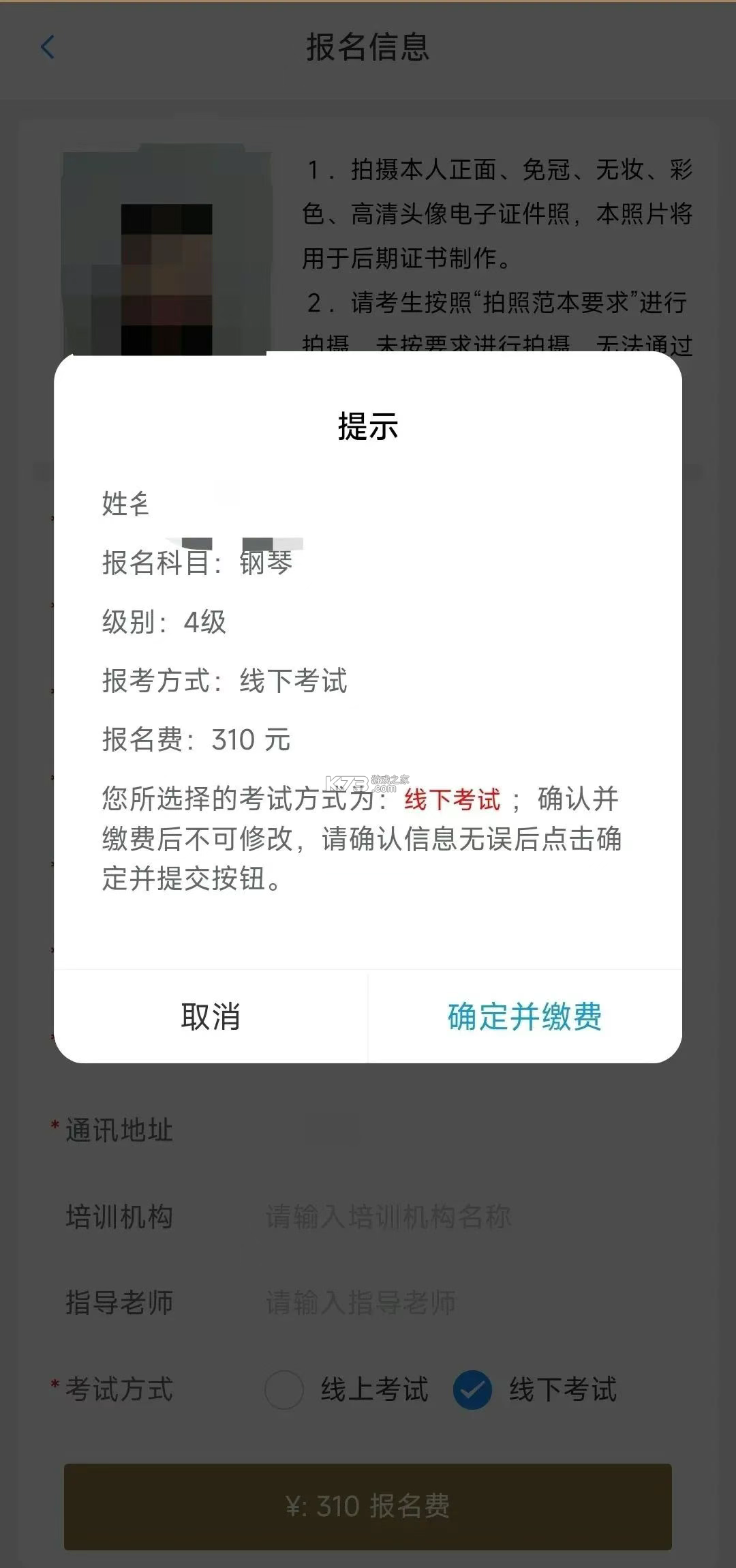 上音考级 v2.7.0 app下载 截图