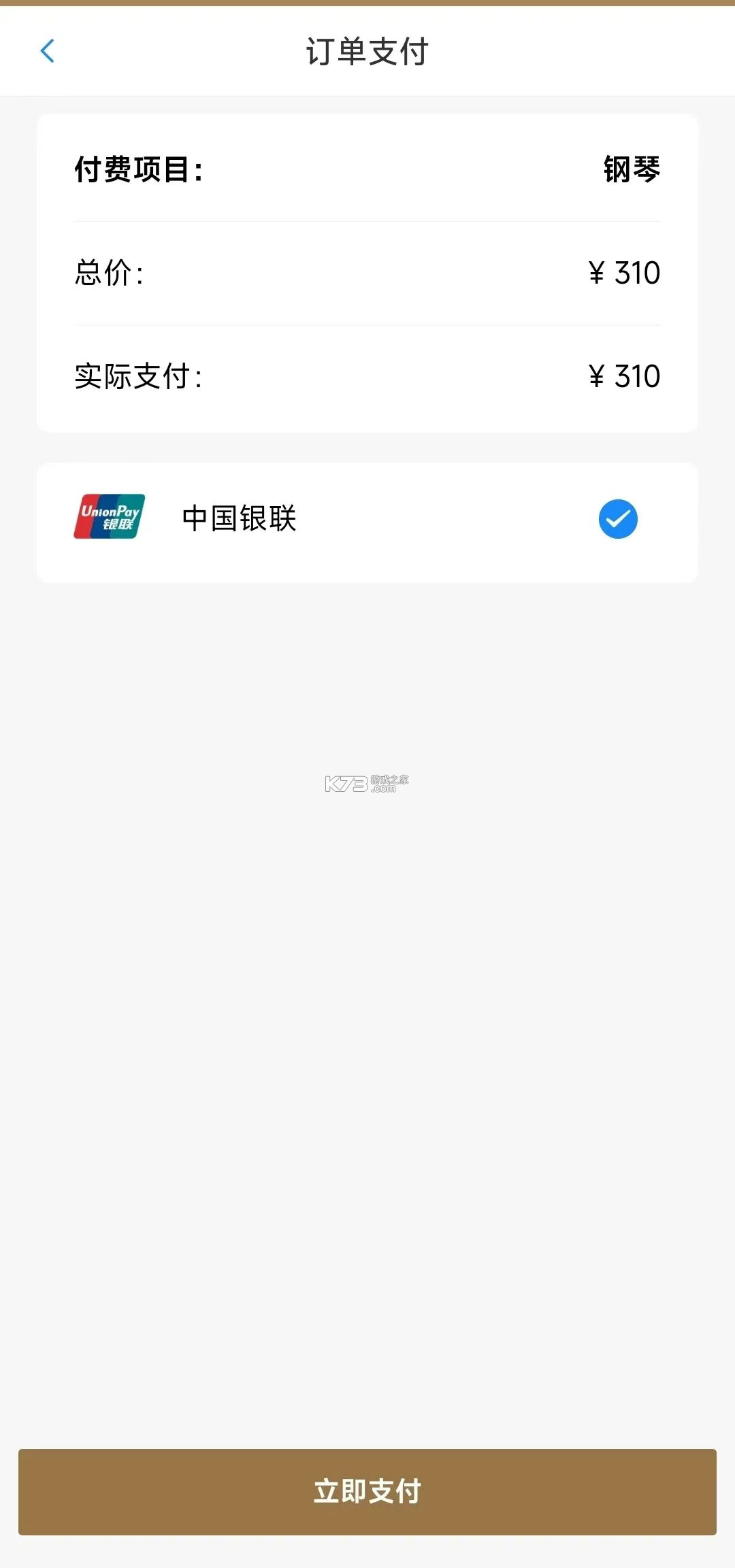 上音考级 v2.7.0 app下载 截图