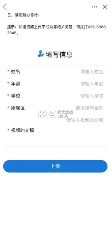 新江苏 v3.1.9 客户端app 截图