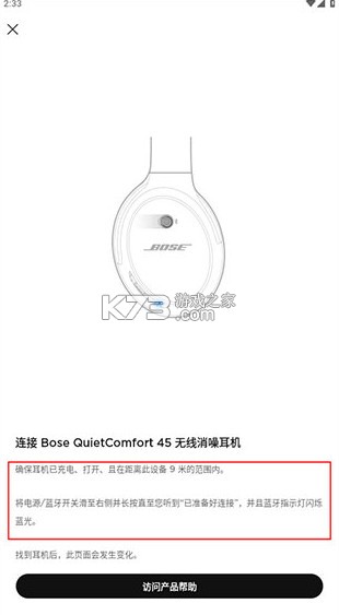 Bose音乐 v12.0.13 app 截图