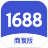 1688商家版app下载v4.10.0