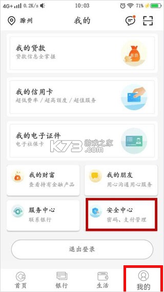 安徽农金 v4.1.0 app下载 安徽农金 v4.1.0 app下载