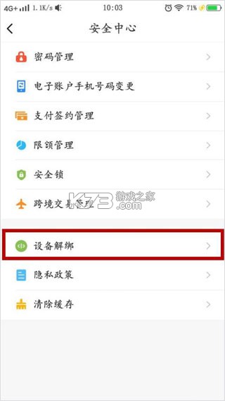 安徽农金 v4.1.0 app下载 安徽农金 v4.1.0 app下载
