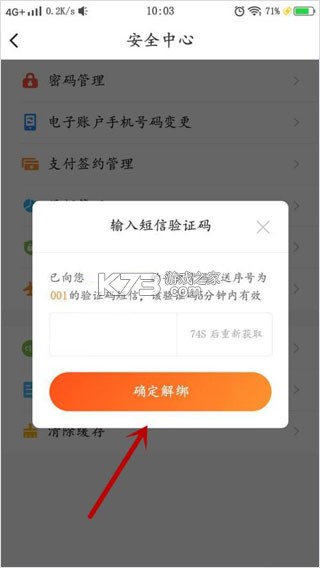 安徽农金 v4.1.0 app下载 安徽农金 v4.1.0 app下载