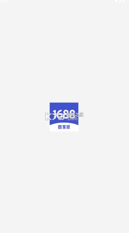 1688商家版 v4.10.0 app下载 截图