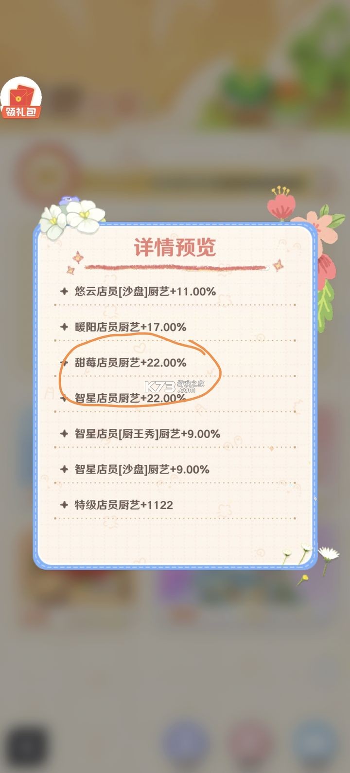 解忧小食光 v1.0.10 手游官方版 解忧小食光 v1.0.10 手游官方版