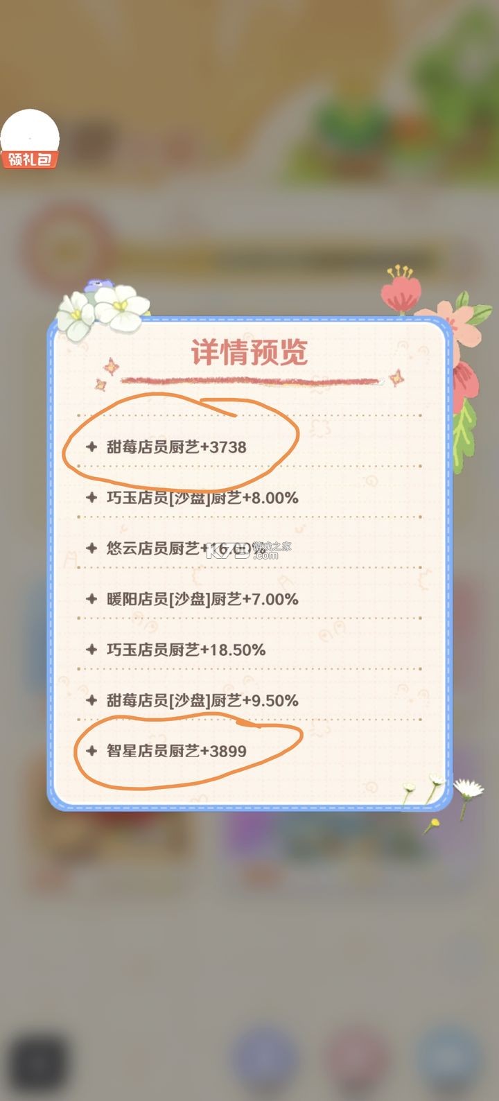 解忧小食光 v1.0.10 手游官方版 解忧小食光 v1.0.10 手游官方版