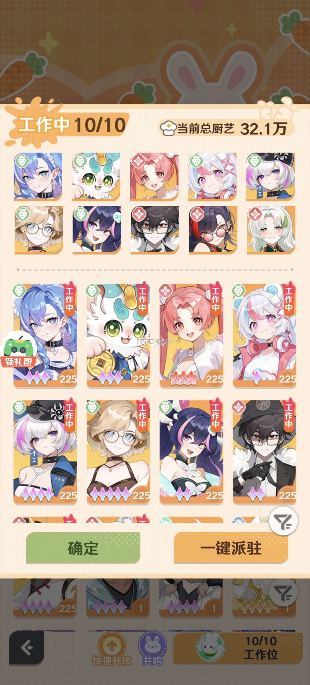 解忧小食光 v1.0.10 手游官方版 解忧小食光 v1.0.10 手游官方版