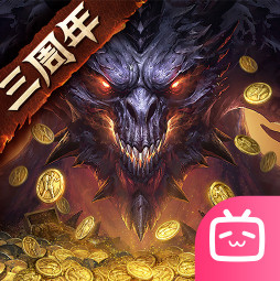 暗黑破坏神不朽 v4.1.3 b服