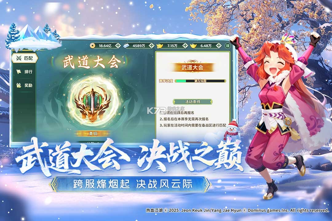 热血江湖归来 v1.0.7.0 折扣版 截图