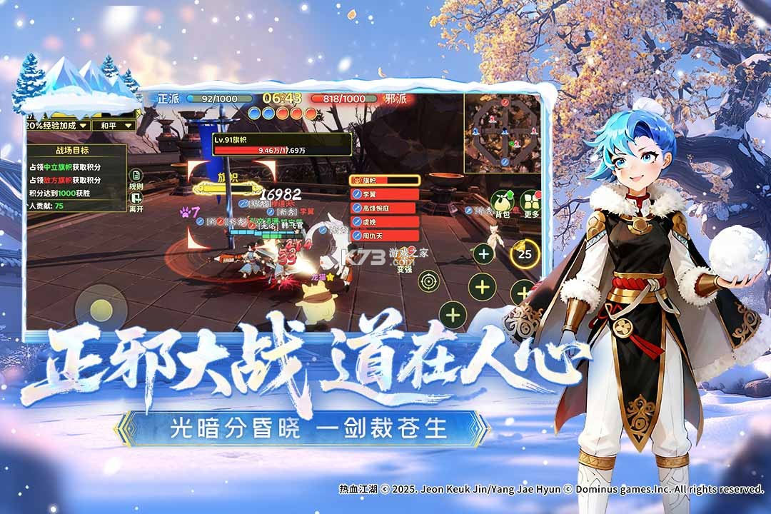 热血江湖归来 v1.0.7.0 折扣版 截图