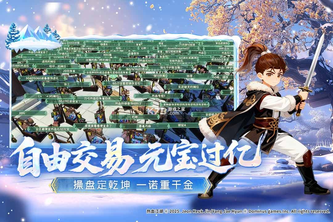 热血江湖归来 v1.0.7.0 折扣版 截图