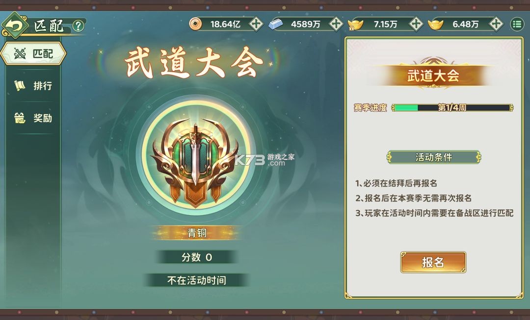 热血江湖归来 v1.0.7.0 折扣版 截图