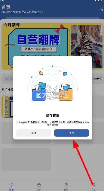 时代乐园pro v1.0.0 下载安装手机版 截图
