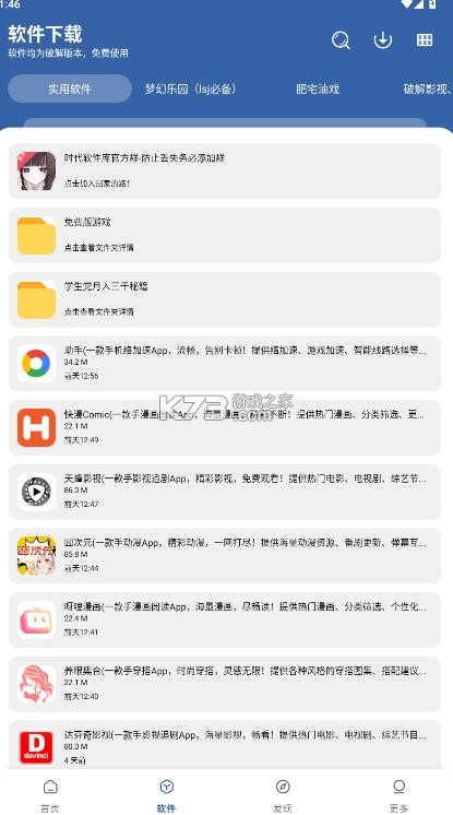 时代乐园pro v1.0.0 下载安装手机版 截图