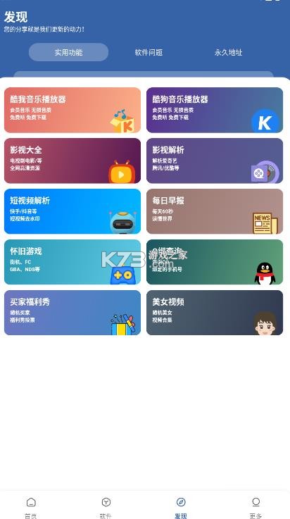 时代乐园pro v1.0.0 下载安装手机版 截图