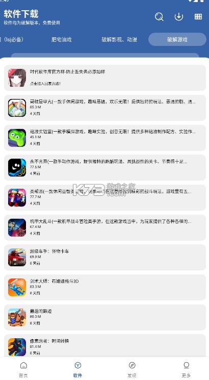 时代乐园pro v1.0.0 下载安装手机版 截图