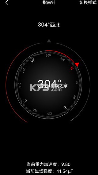 奥维地图 v2.8.1 2026高清最新版下载 截图