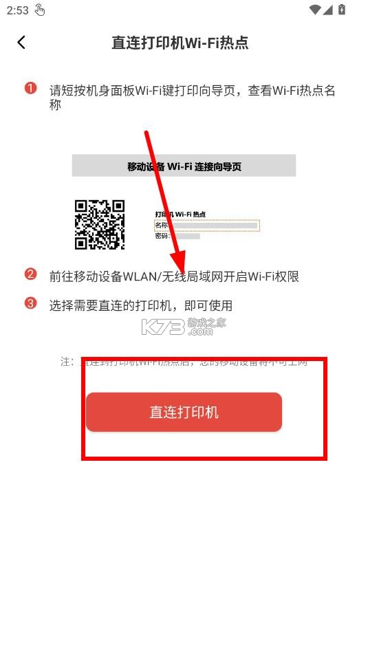震旦打印机 v1.1.53 app官方版下载 截图