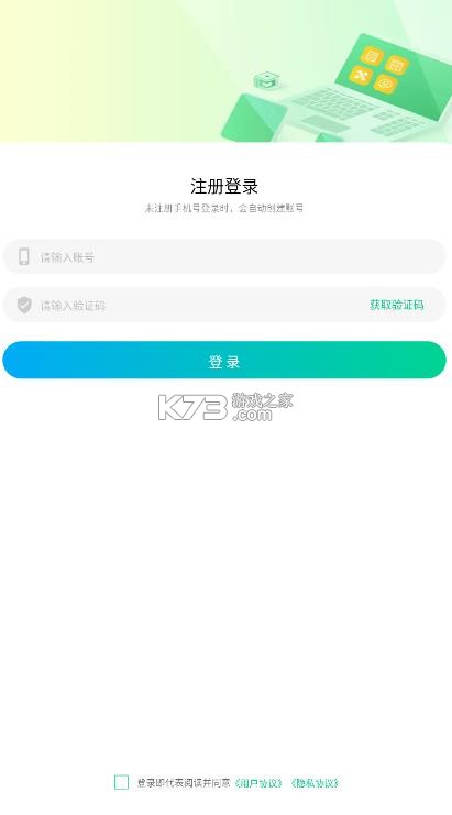 青虎云 v1.0.6 电脑下载 截图