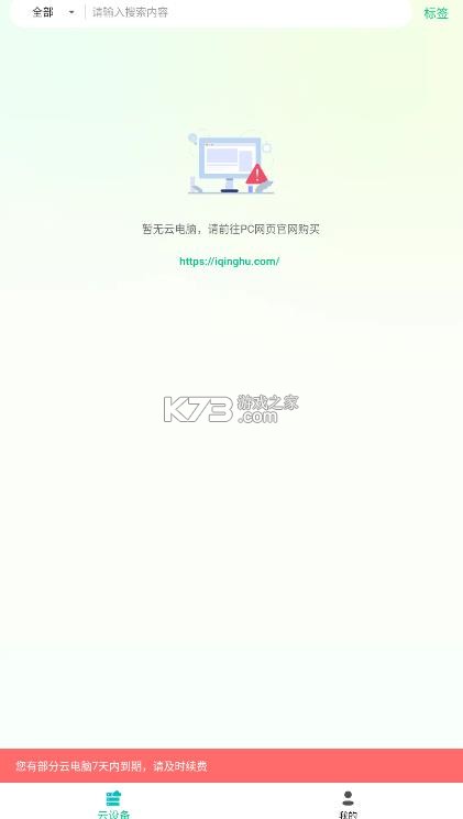 青虎云 v1.0.6 电脑下载 截图