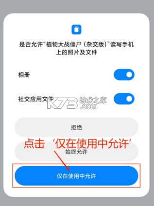 植物大战僵尸杂交版 v3.13 手机版下载 植物大战僵尸杂交版 v3.13 手机版下载