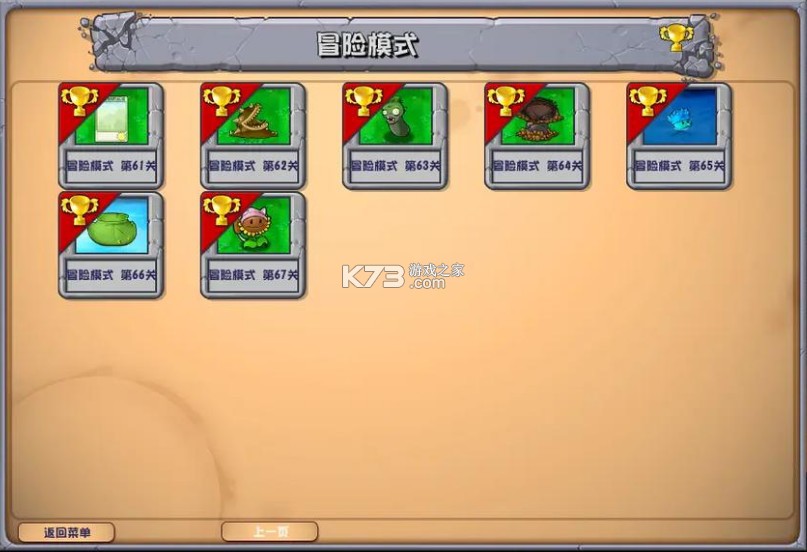 pvz杂交版 v3.13 手机版下载