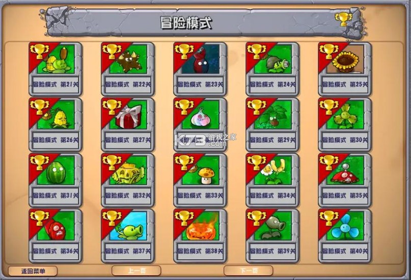 pvz杂交版 v3.13 手机版下载