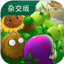 植物大战僵尸杂交版 v3.13 手机版下载