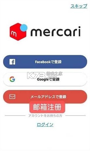 煤炉Mercari v5.180.0 日本官方版 截图