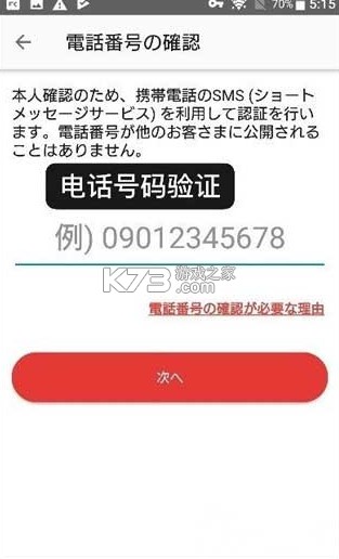 煤炉Mercari v5.180.0 日本官方版 截图