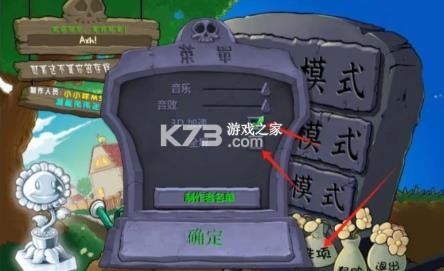 潜艇伟伟迷植物大战僵尸 v3.13 杂交版手机下载 截图