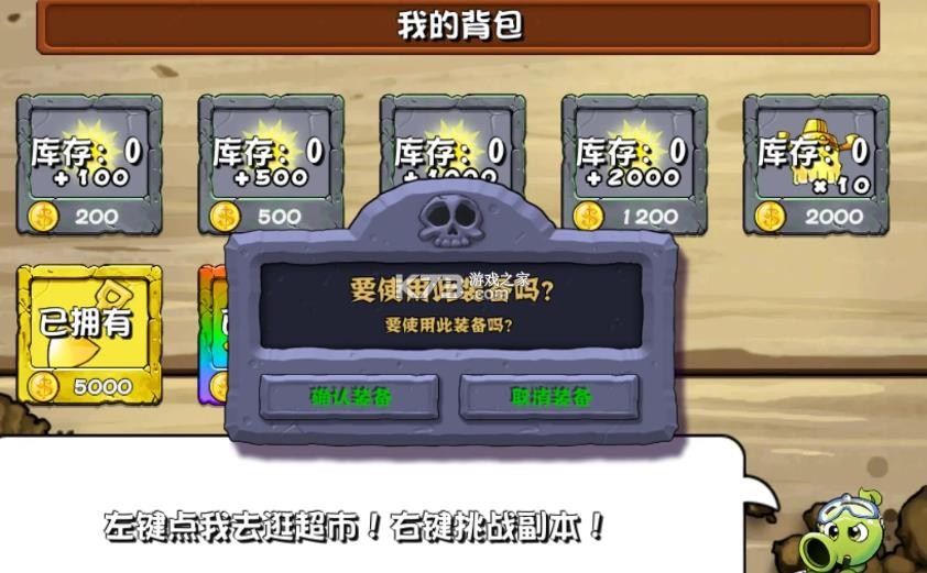 潜艇伟伟迷植物大战僵尸 v3.13 杂交版手机下载 截图