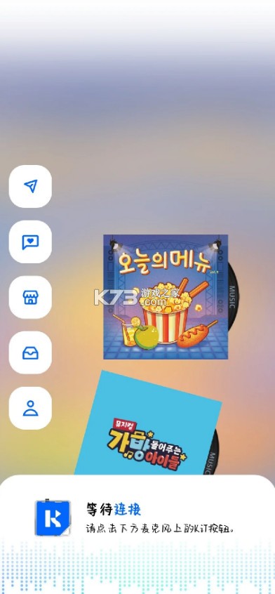 kit player v2.0239 安装包 截图