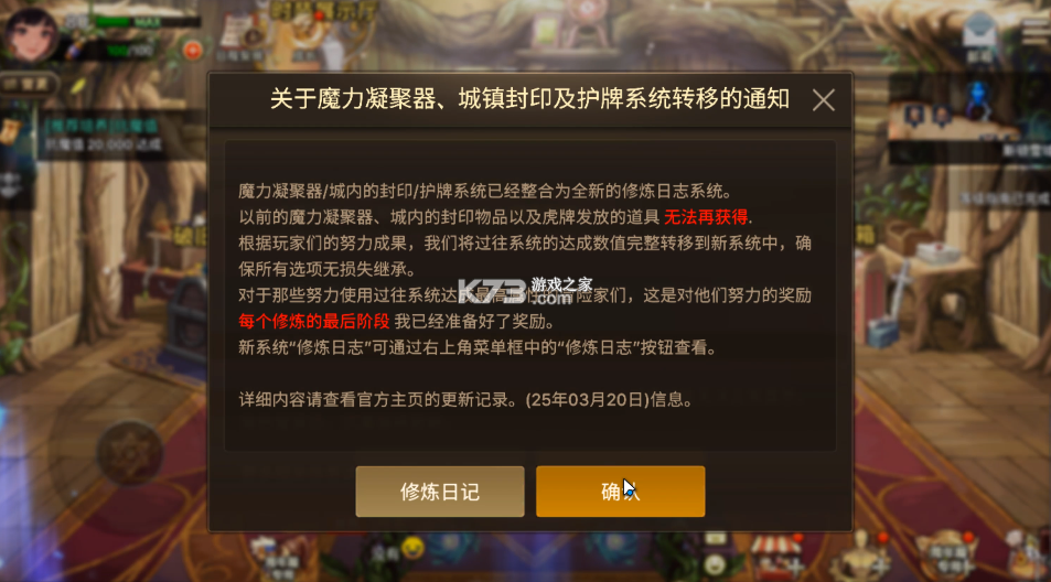 dnf手游 v36.5.0 内购破解版 截图