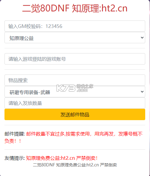 dnf手游 v36.5.0 内购破解版 dnf手游 v36.5.0 内购破解版