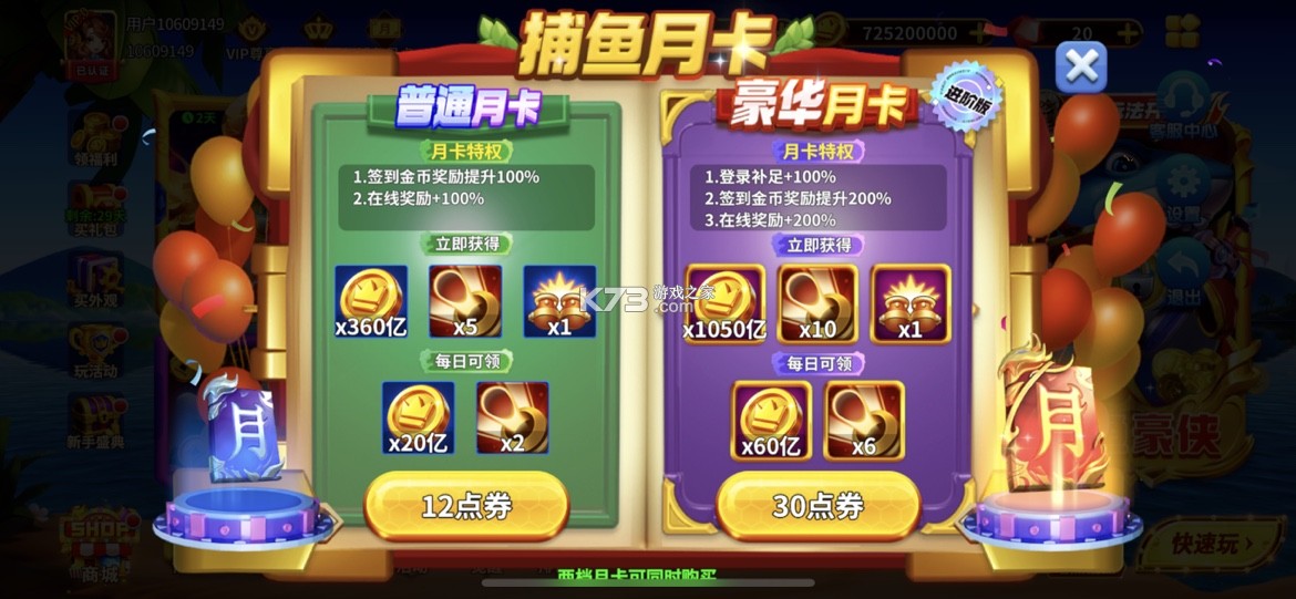 姚记捕鱼 v7.6.0.0 360版本下载 姚记捕鱼 v7.6.0.0 360版本下载