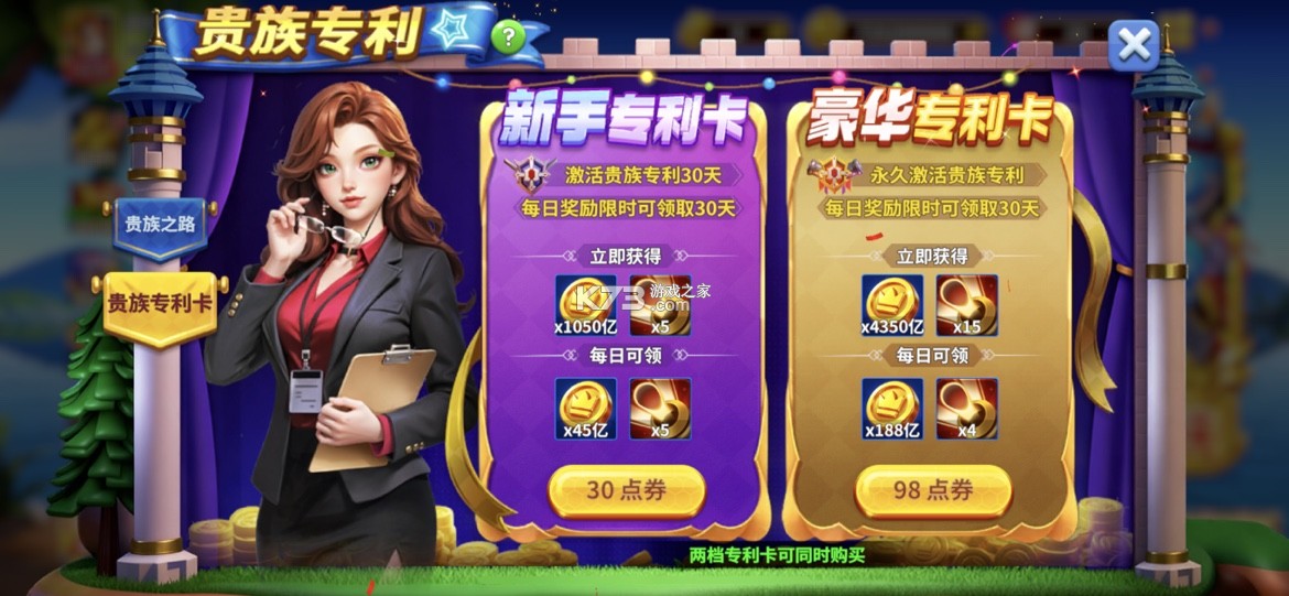 姚记捕鱼 v10.2.0.0 免费贵族版 截图